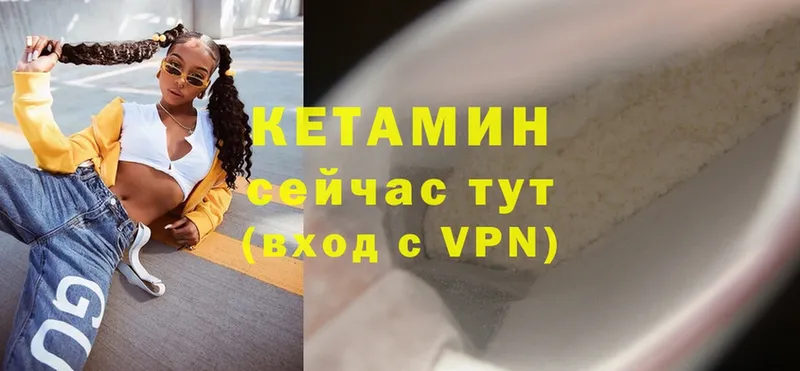 как найти наркотики  Белая Калитва  КЕТАМИН VHQ 